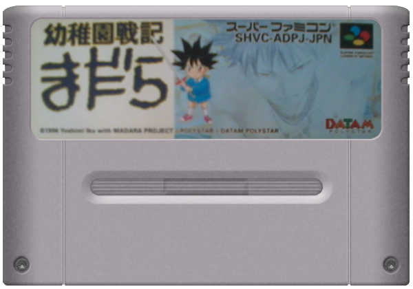 Youchien Senki Madara media 5 for Super Famicom